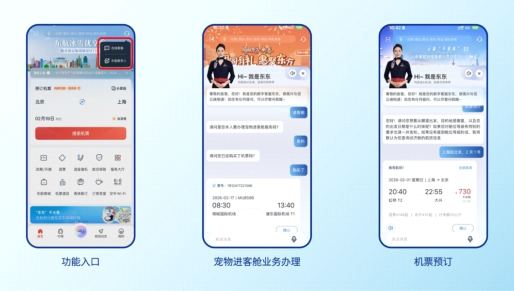 东航供图3 东航供图3