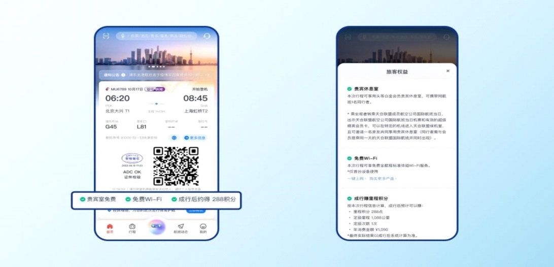 东航供图4 东航供图4