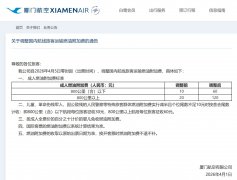 官宣！国内燃油附加费涨涨涨涨涨！