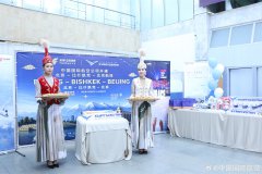 国航开通北京首都-比什凯克直飞航线
