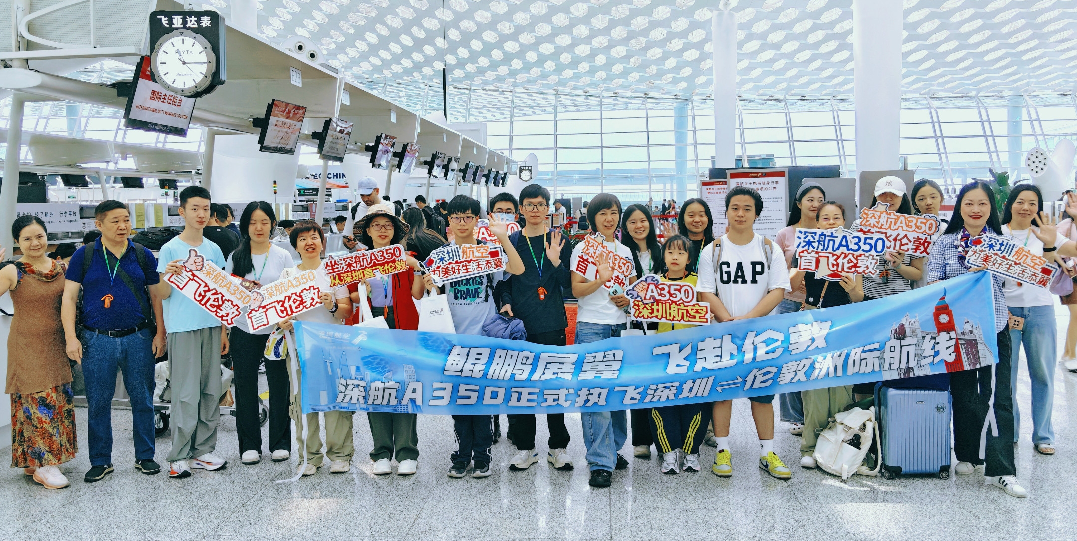 首航团旅客合影