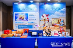 “银龄畅行·悦享新程”——深圳航空大湾区银龄友好服务产品正式发布