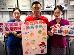 南航“木棉桃李”教师节主题航班温情启航