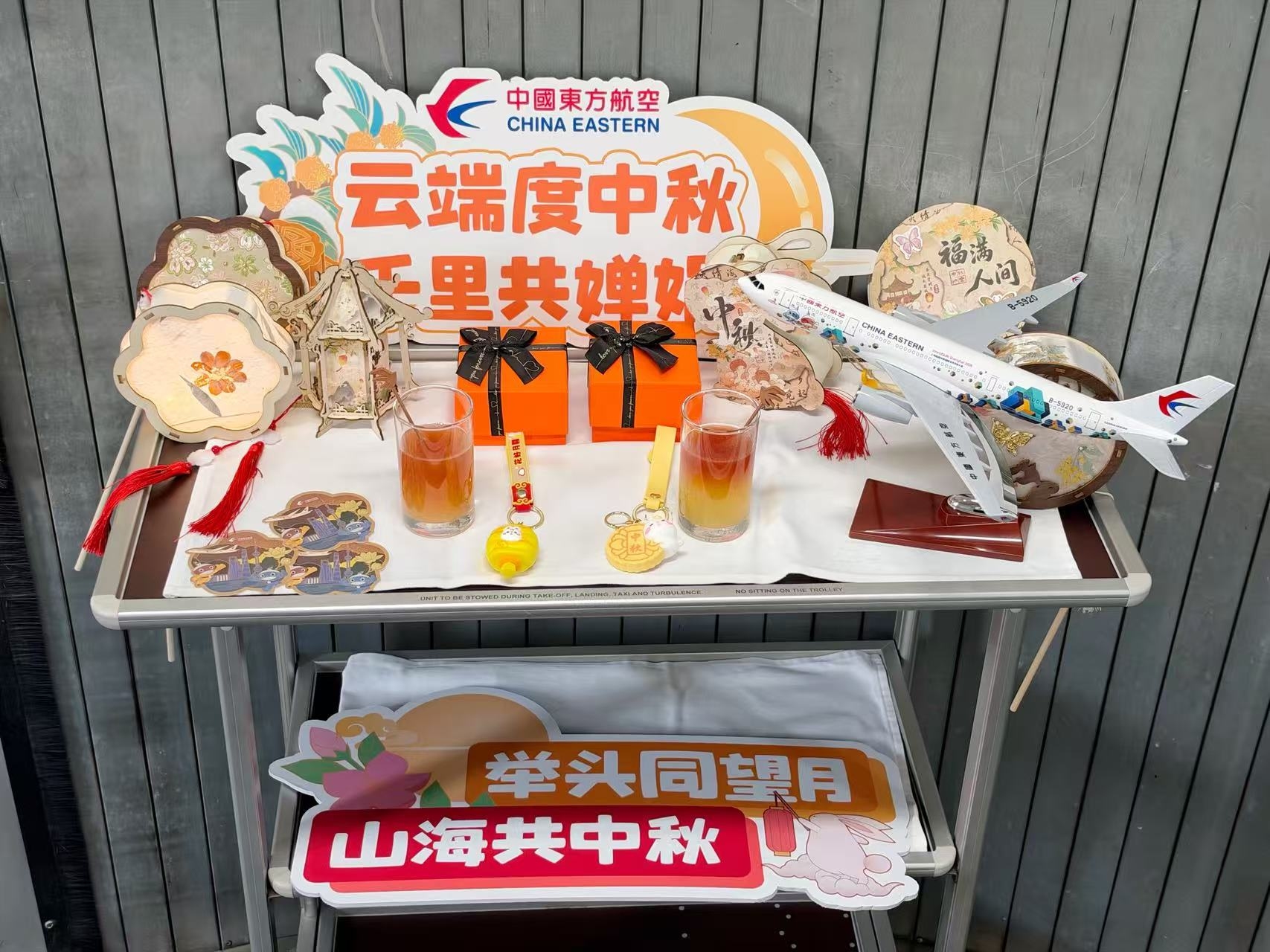 世赛遇上中秋