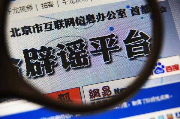 从广东省政协主席“消失”看如何为领导“辟谣”