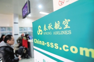 春秋航空布局国际航线 京沪航线“低调”恢复