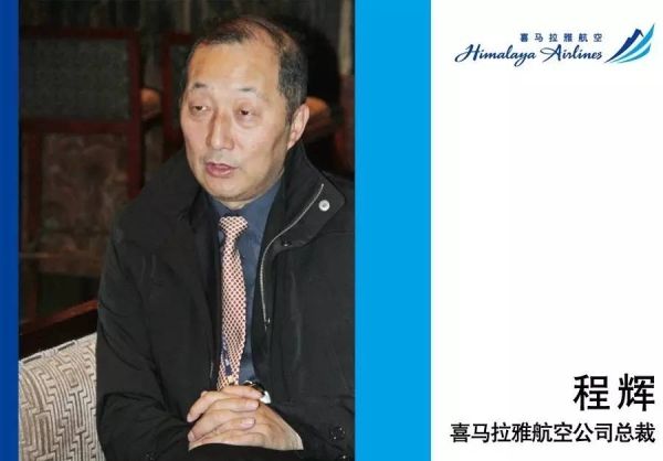神秘喜马拉雅航空大起底！今年将开通成都直飞