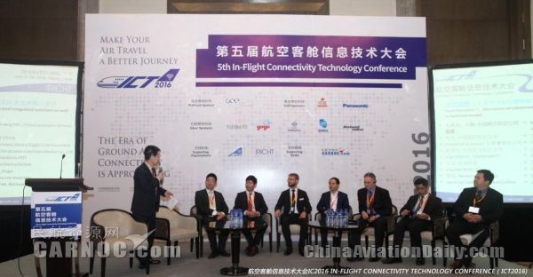 “让飞行更美好”，地空互联时代已经来临……