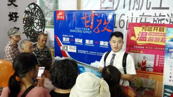川航亮相2016山东国际旅游交易会