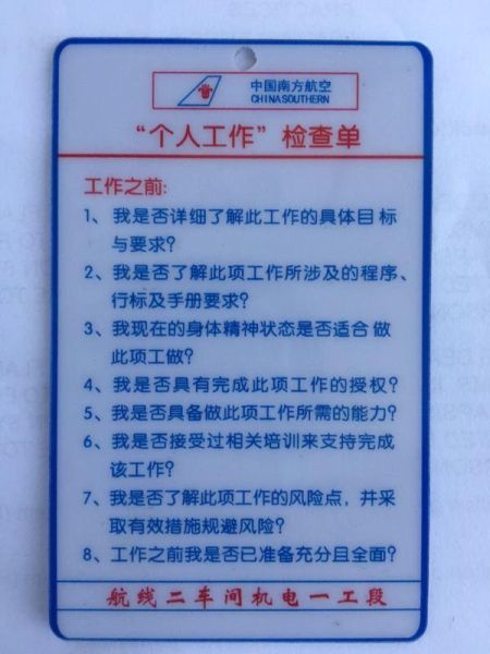 南航新疆:我身边的神秘小卡片366009_ 南航新疆:我身边的神秘小卡片