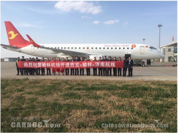 天津航空开通首条陕西榆林至山东济南航线