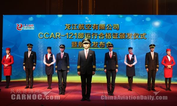 龙江航空开航 首航哈尔滨—合肥—珠海航线