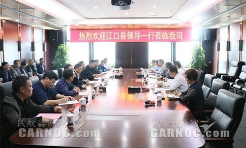 江口县与龙浩集团合作 推进航空产业项目建设　