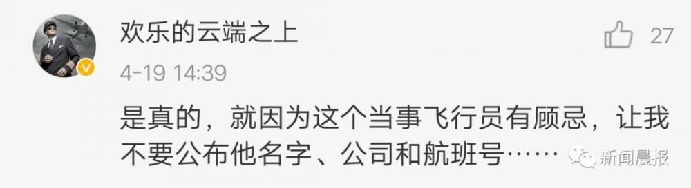 泪目！飞机就要起飞，一个男人在机舱口跪下