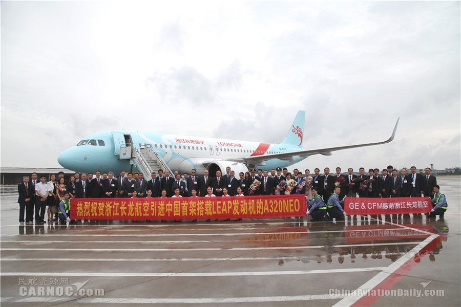 长龙航空接收其首架空客A320neo飞机
