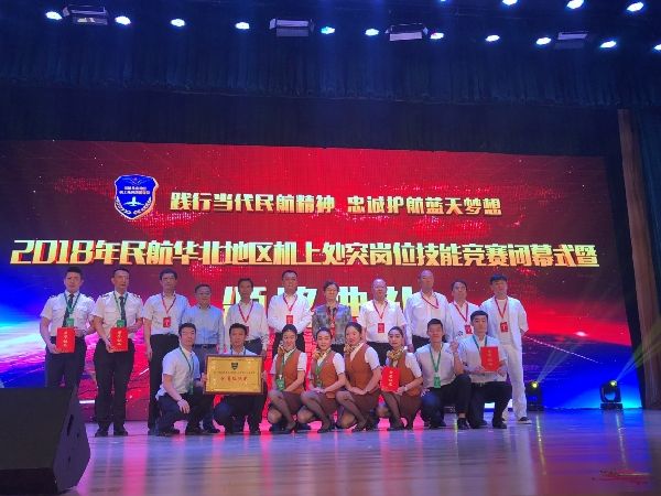 幸福航空在华北区机上处突岗位技能竞赛斩获佳绩