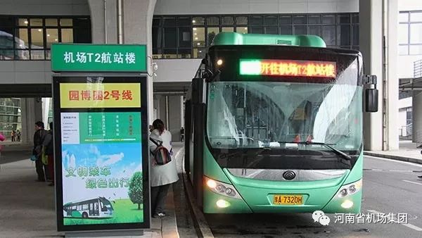 郑州机场将开通往返航空港区与T2间夜班公交